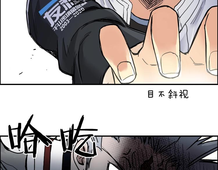 《超能立方》漫画最新章节第196话 交易的艺术免费下拉式在线观看章节第【50】张图片