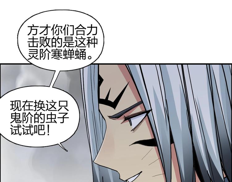 《超能立方》漫画最新章节第196话 交易的艺术免费下拉式在线观看章节第【79】张图片