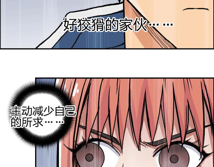 《超能立方》漫画最新章节第196话 交易的艺术免费下拉式在线观看章节第【96】张图片