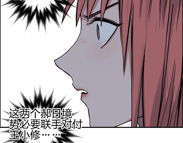 《超能立方》漫画最新章节第196话 交易的艺术免费下拉式在线观看章节第【98】张图片