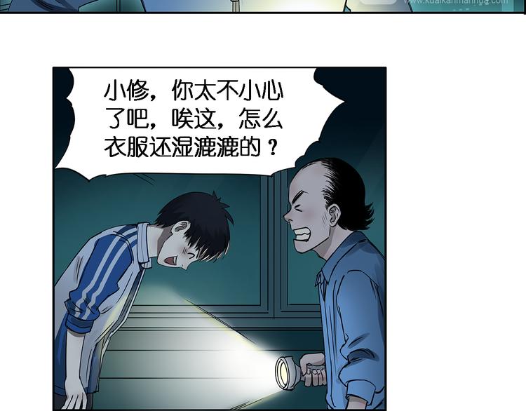 《超能立方》漫画最新章节第2话 立方之谜免费下拉式在线观看章节第【13】张图片