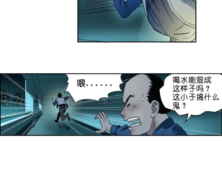 《超能立方》漫画最新章节第2话 立方之谜免费下拉式在线观看章节第【15】张图片