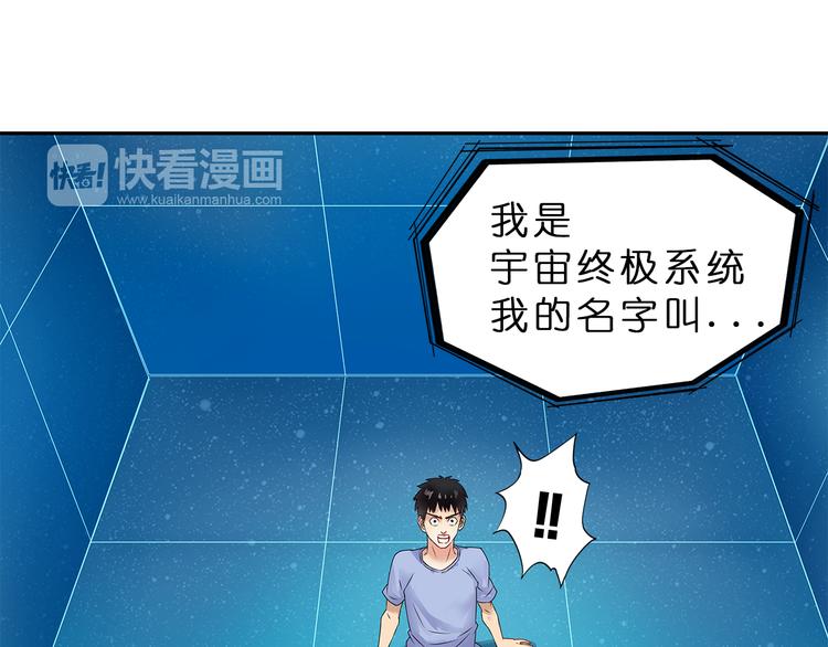 《超能立方》漫画最新章节第2话 立方之谜免费下拉式在线观看章节第【32】张图片