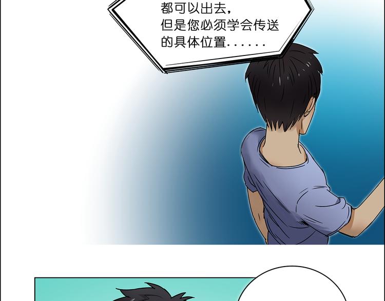 《超能立方》漫画最新章节第2话 立方之谜免费下拉式在线观看章节第【45】张图片