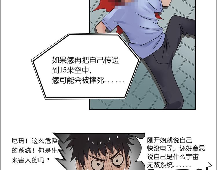 《超能立方》漫画最新章节第2话 立方之谜免费下拉式在线观看章节第【49】张图片