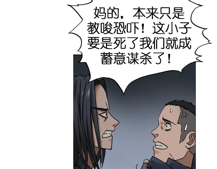 《超能立方》漫画最新章节第2话 立方之谜免费下拉式在线观看章节第【9】张图片