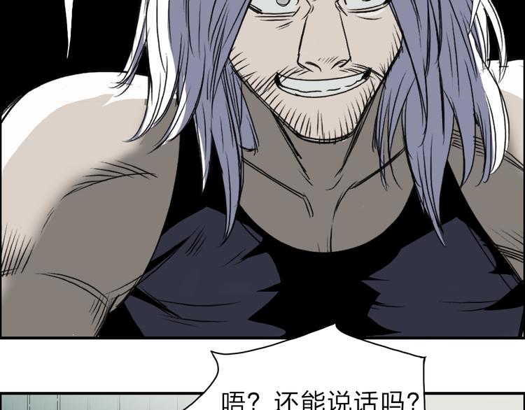 《超能立方》漫画最新章节第20话 他绝不是普通的高中生！免费下拉式在线观看章节第【103】张图片