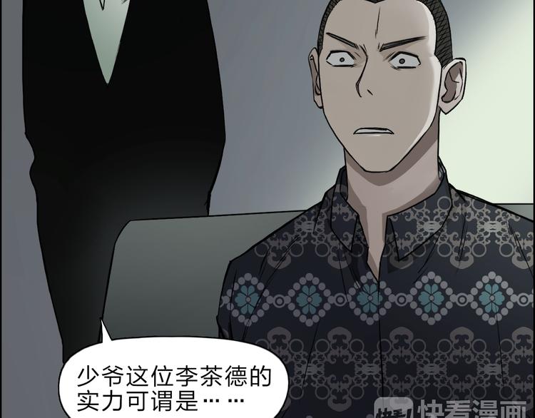 《超能立方》漫画最新章节第20话 他绝不是普通的高中生！免费下拉式在线观看章节第【13】张图片