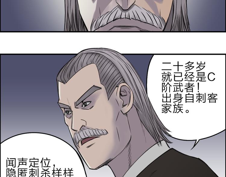 《超能立方》漫画最新章节第20话 他绝不是普通的高中生！免费下拉式在线观看章节第【18】张图片