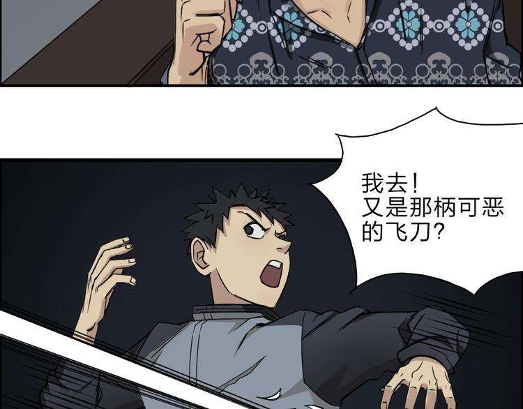 《超能立方》漫画最新章节第20话 他绝不是普通的高中生！免费下拉式在线观看章节第【20】张图片