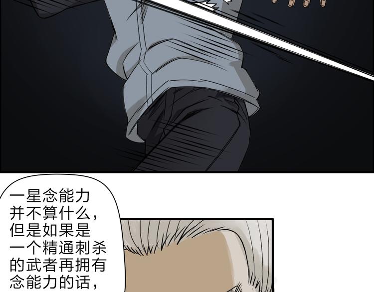 《超能立方》漫画最新章节第20话 他绝不是普通的高中生！免费下拉式在线观看章节第【21】张图片