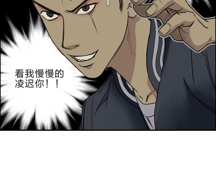 《超能立方》漫画最新章节第20话 他绝不是普通的高中生！免费下拉式在线观看章节第【33】张图片