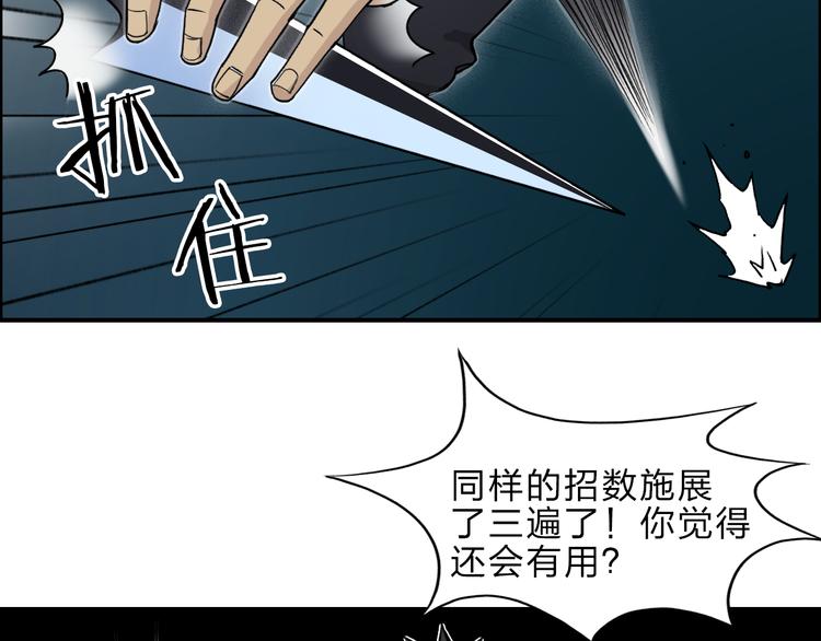 《超能立方》漫画最新章节第20话 他绝不是普通的高中生！免费下拉式在线观看章节第【35】张图片