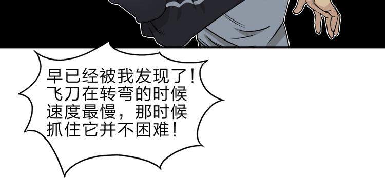 《超能立方》漫画最新章节第20话 他绝不是普通的高中生！免费下拉式在线观看章节第【37】张图片