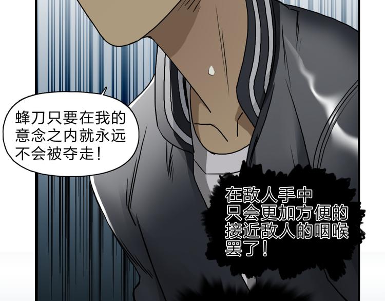 《超能立方》漫画最新章节第20话 他绝不是普通的高中生！免费下拉式在线观看章节第【39】张图片