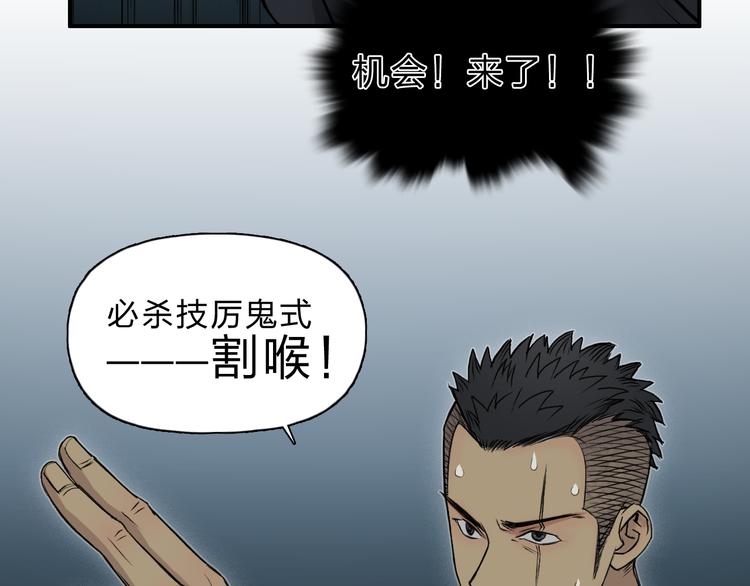 《超能立方》漫画最新章节第20话 他绝不是普通的高中生！免费下拉式在线观看章节第【40】张图片