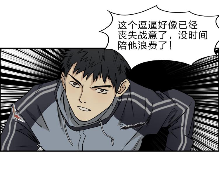 《超能立方》漫画最新章节第20话 他绝不是普通的高中生！免费下拉式在线观看章节第【50】张图片