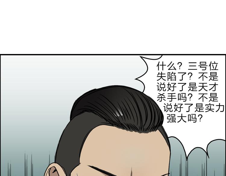 《超能立方》漫画最新章节第20话 他绝不是普通的高中生！免费下拉式在线观看章节第【51】张图片