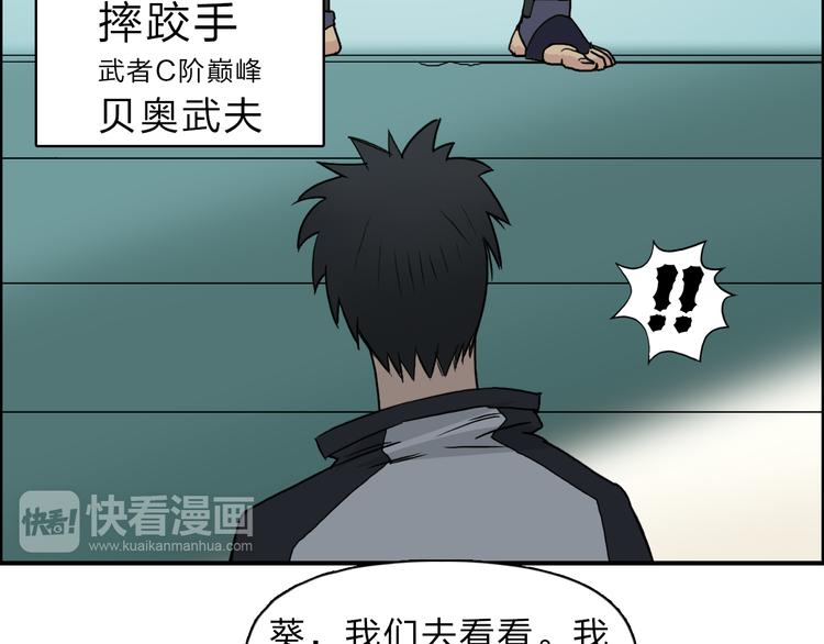 《超能立方》漫画最新章节第20话 他绝不是普通的高中生！免费下拉式在线观看章节第【59】张图片