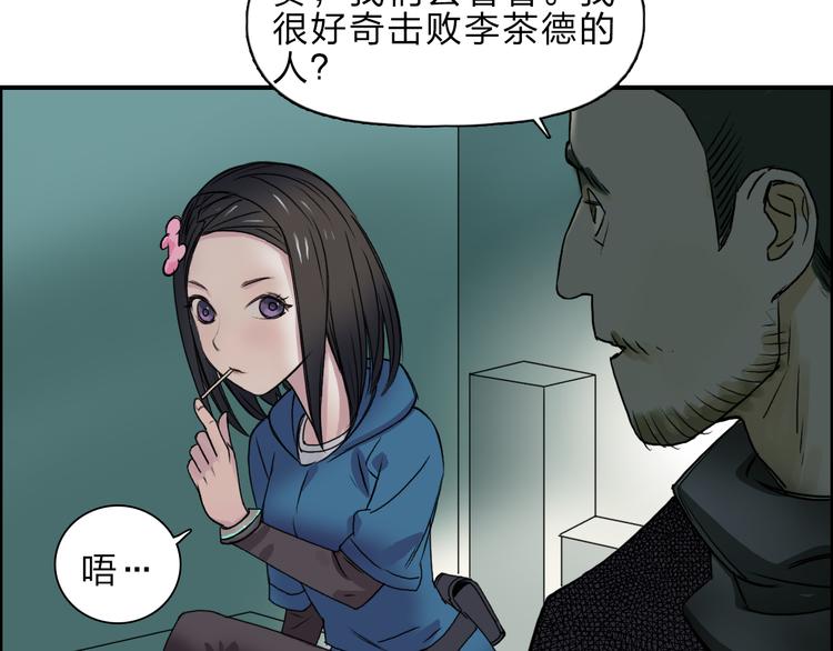 《超能立方》漫画最新章节第20话 他绝不是普通的高中生！免费下拉式在线观看章节第【60】张图片