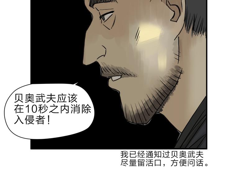 《超能立方》漫画最新章节第20话 他绝不是普通的高中生！免费下拉式在线观看章节第【64】张图片