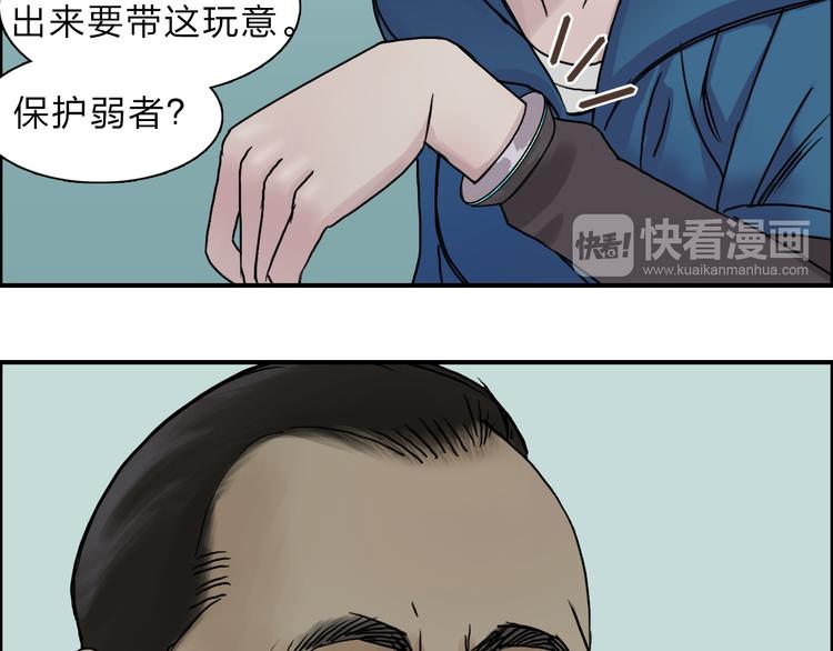 《超能立方》漫画最新章节第20话 他绝不是普通的高中生！免费下拉式在线观看章节第【67】张图片