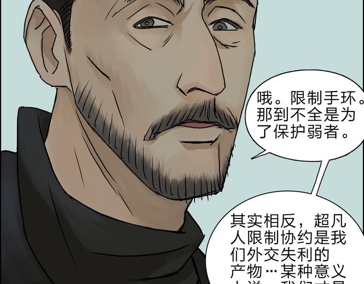 《超能立方》漫画最新章节第20话 他绝不是普通的高中生！免费下拉式在线观看章节第【68】张图片