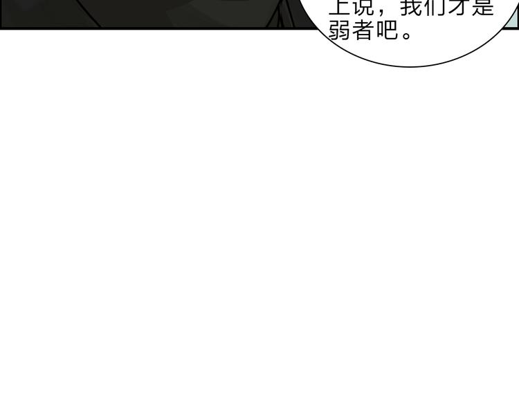 《超能立方》漫画最新章节第20话 他绝不是普通的高中生！免费下拉式在线观看章节第【69】张图片