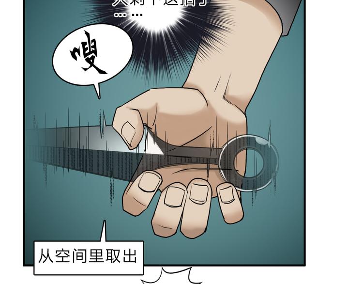 《超能立方》漫画最新章节第20话 他绝不是普通的高中生！免费下拉式在线观看章节第【75】张图片