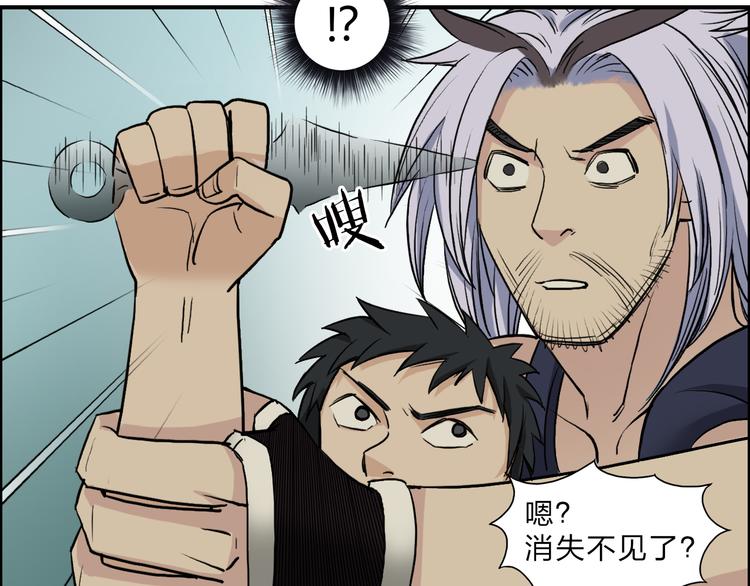 《超能立方》漫画最新章节第20话 他绝不是普通的高中生！免费下拉式在线观看章节第【78】张图片