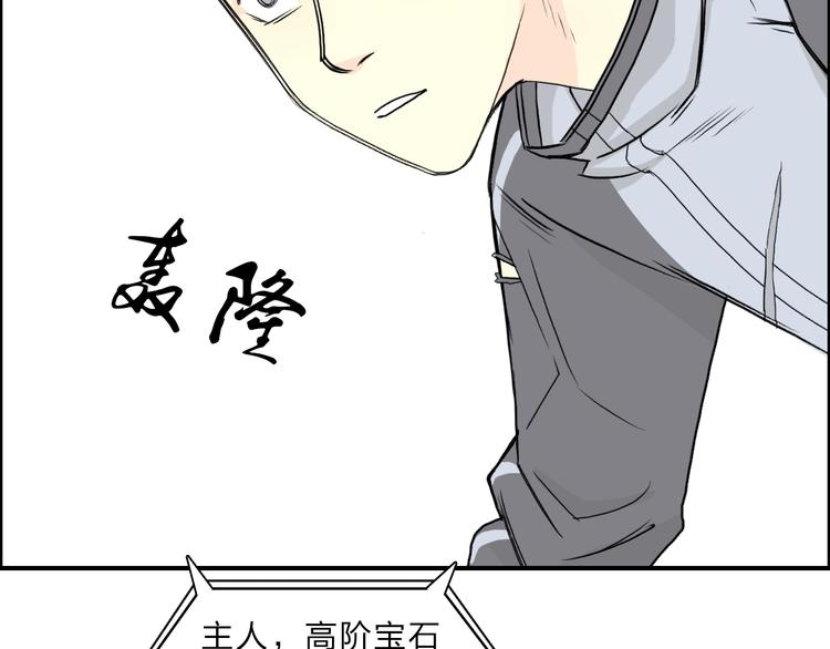 《超能立方》漫画最新章节第20话 他绝不是普通的高中生！免费下拉式在线观看章节第【88】张图片