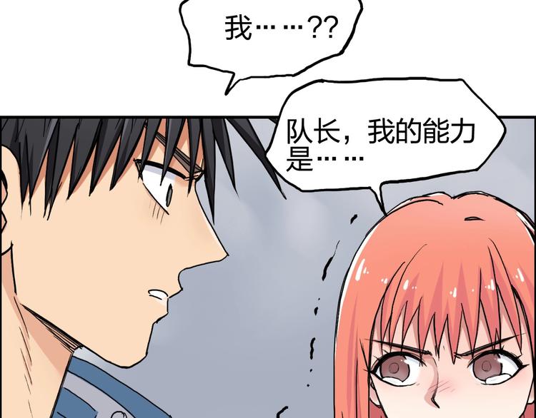 《超能立方》漫画最新章节第197话 遇事不决aoe免费下拉式在线观看章节第【19】张图片