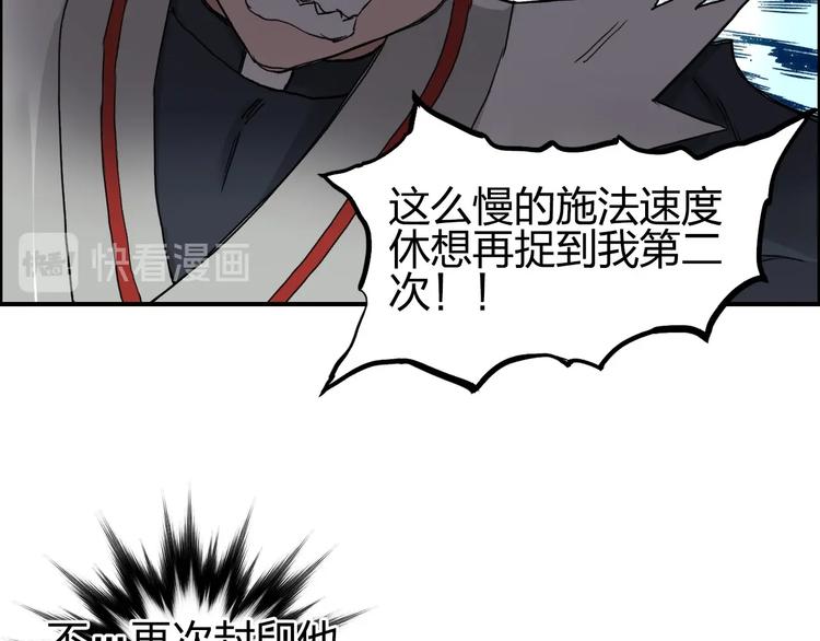 《超能立方》漫画最新章节第197话 遇事不决aoe免费下拉式在线观看章节第【39】张图片