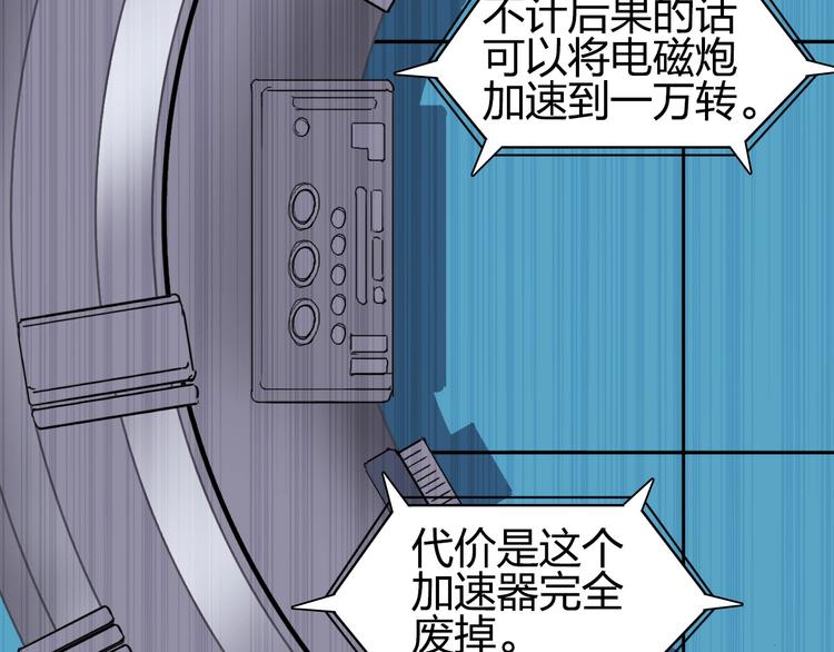 《超能立方》漫画最新章节第197话 遇事不决aoe免费下拉式在线观看章节第【45】张图片