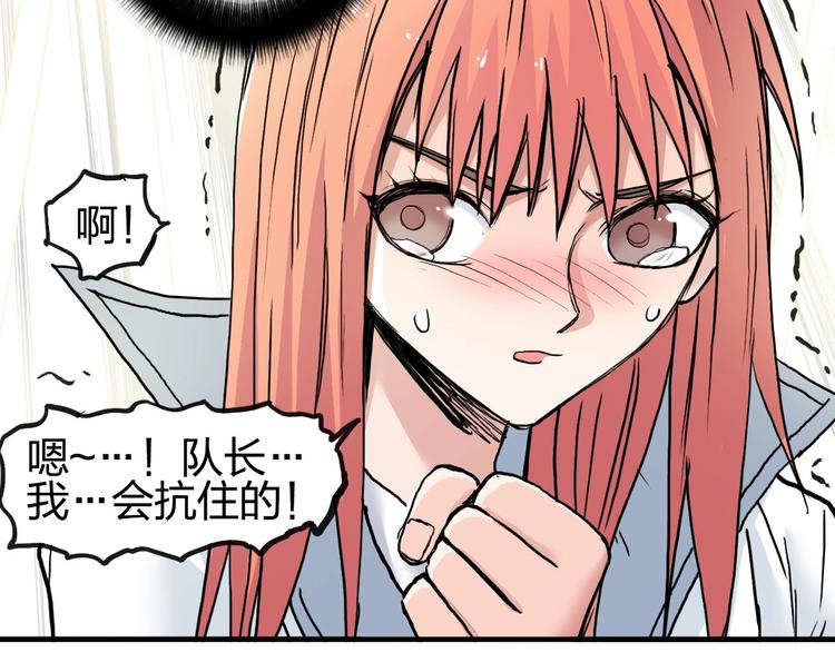 《超能立方》漫画最新章节第197话 遇事不决aoe免费下拉式在线观看章节第【59】张图片