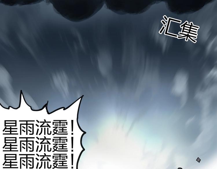 《超能立方》漫画最新章节第197话 遇事不决aoe免费下拉式在线观看章节第【64】张图片