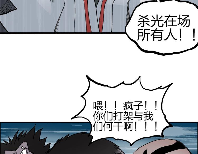 《超能立方》漫画最新章节第197话 遇事不决aoe免费下拉式在线观看章节第【72】张图片