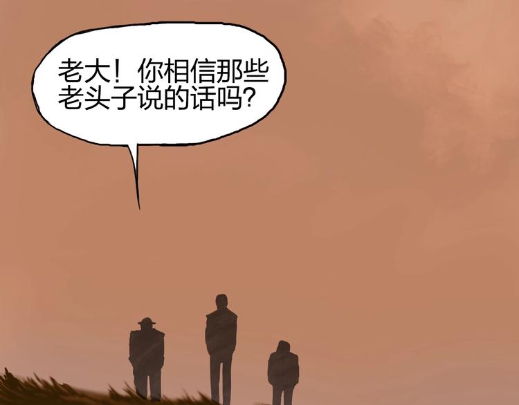 《超能立方》漫画最新章节第198话 石像与秘密免费下拉式在线观看章节第【101】张图片