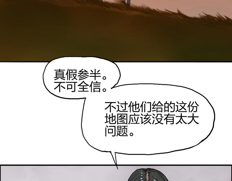 《超能立方》漫画最新章节第198话 石像与秘密免费下拉式在线观看章节第【102】张图片