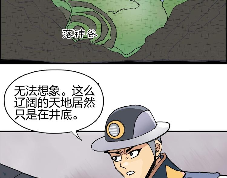 《超能立方》漫画最新章节第198话 石像与秘密免费下拉式在线观看章节第【106】张图片