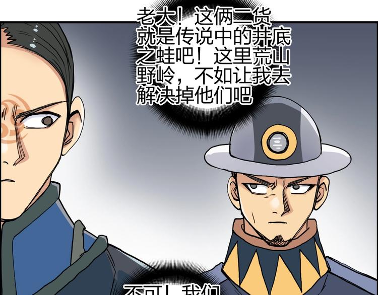 《超能立方》漫画最新章节第198话 石像与秘密免费下拉式在线观看章节第【118】张图片