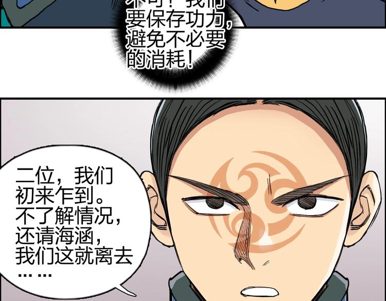 《超能立方》漫画最新章节第198话 石像与秘密免费下拉式在线观看章节第【119】张图片