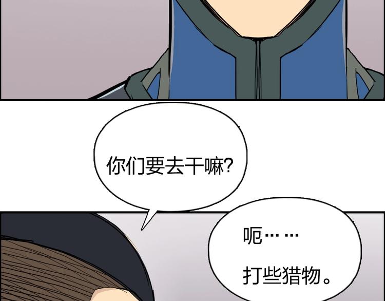 《超能立方》漫画最新章节第198话 石像与秘密免费下拉式在线观看章节第【120】张图片