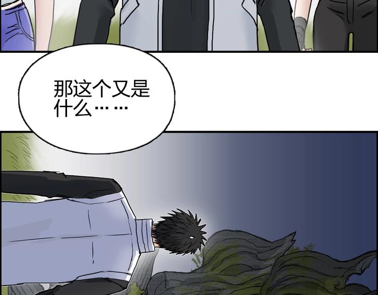 《超能立方》漫画最新章节第198话 石像与秘密免费下拉式在线观看章节第【134】张图片