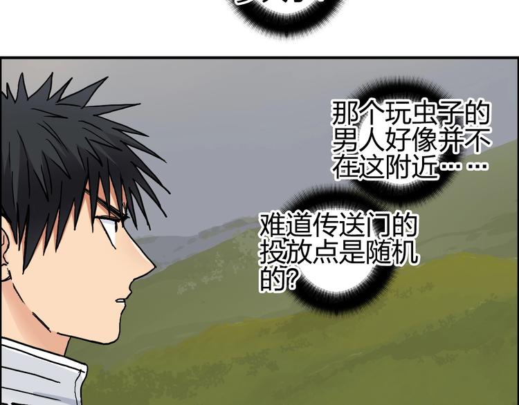 《超能立方》漫画最新章节第198话 石像与秘密免费下拉式在线观看章节第【20】张图片