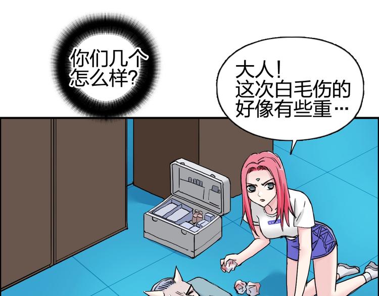 《超能立方》漫画最新章节第198话 石像与秘密免费下拉式在线观看章节第【22】张图片