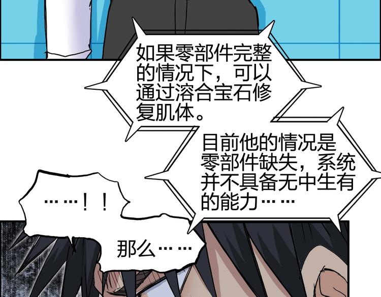 《超能立方》漫画最新章节第198话 石像与秘密免费下拉式在线观看章节第【25】张图片