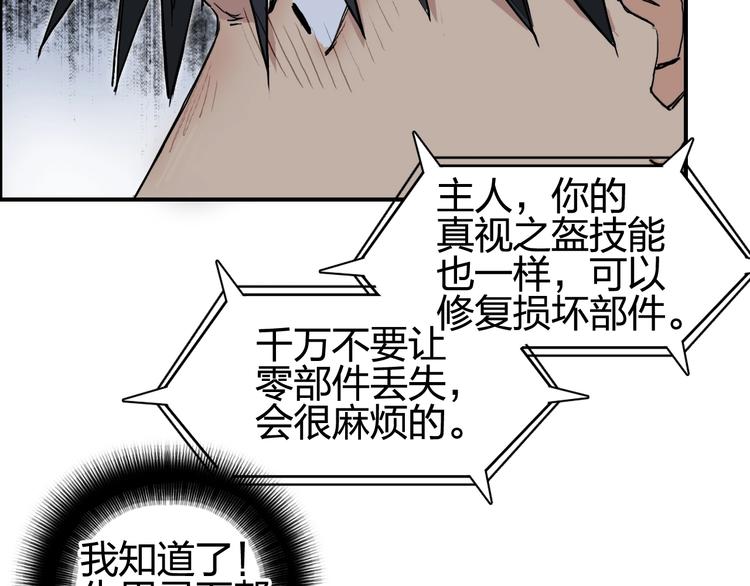 《超能立方》漫画最新章节第198话 石像与秘密免费下拉式在线观看章节第【26】张图片