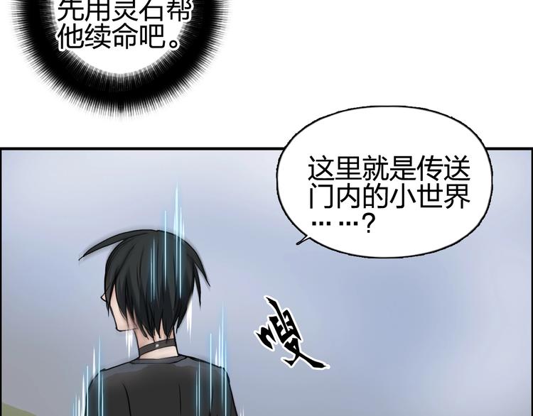 《超能立方》漫画最新章节第198话 石像与秘密免费下拉式在线观看章节第【27】张图片