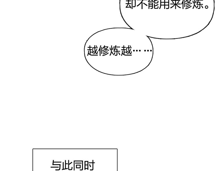 《超能立方》漫画最新章节第198话 石像与秘密免费下拉式在线观看章节第【36】张图片